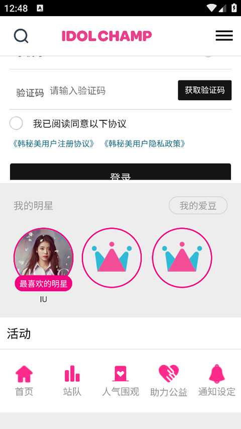 截图4